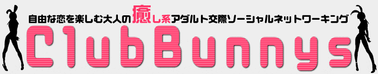 アダルトソーシャルネットワーキング Club Bunnys